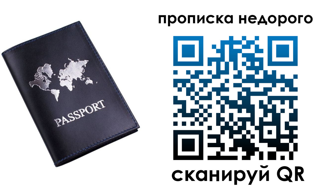 временная регистрация для школы в Нариманове
