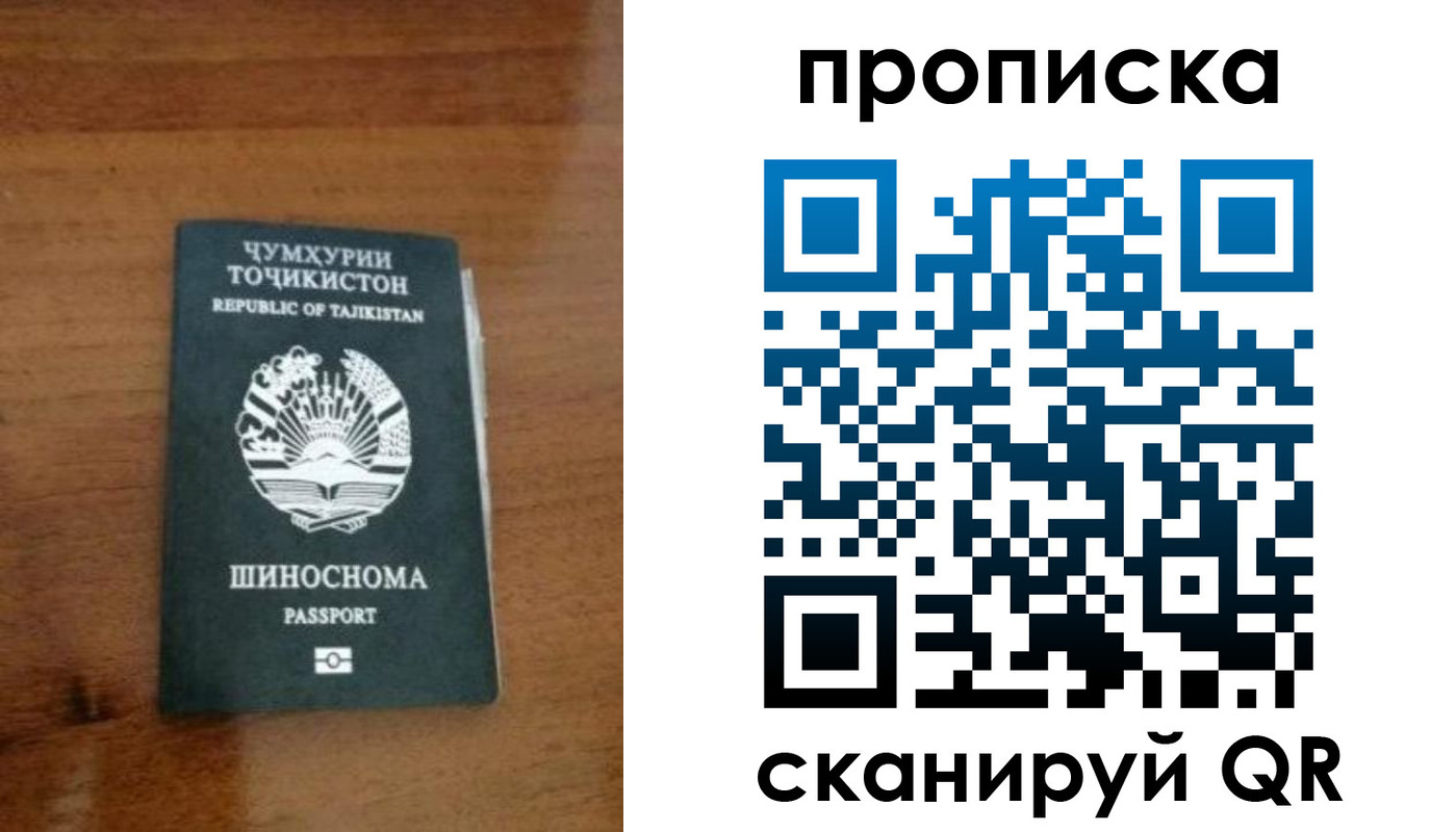 прописка законно в Нариманове