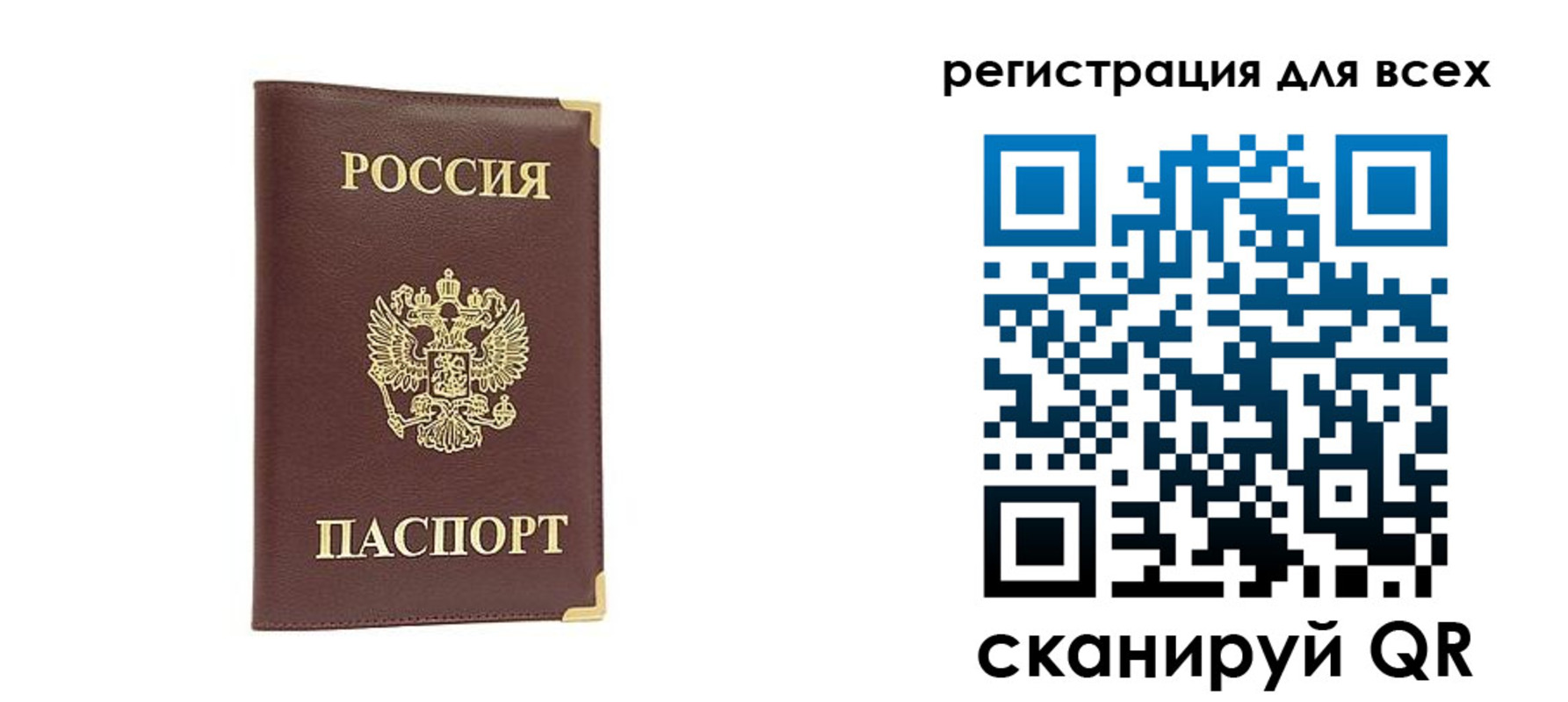 временная регистрация 2025 в Нариманове
