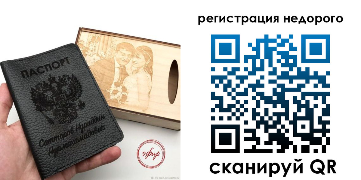 прописка для школы в Нариманове