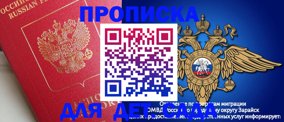 прописка в квартире в Нариманове