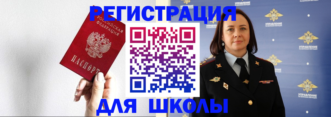 где прописаться в Нариманове