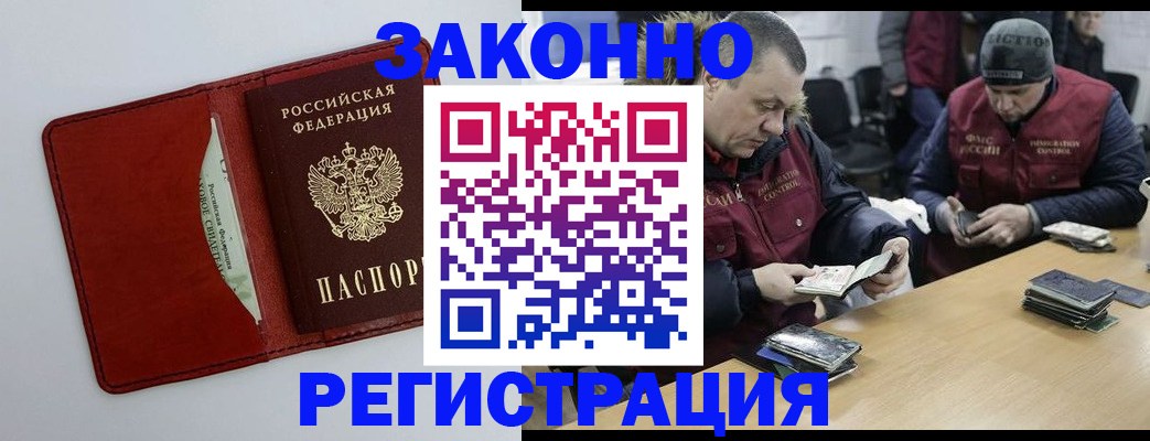прописка ребенка в Нариманове