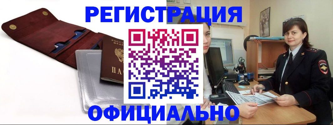 прописка поиск в Нариманове