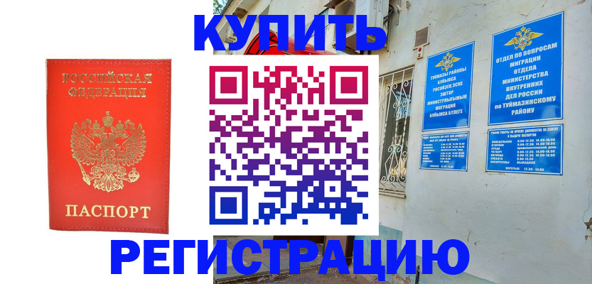 регистрация для школы в Нариманове