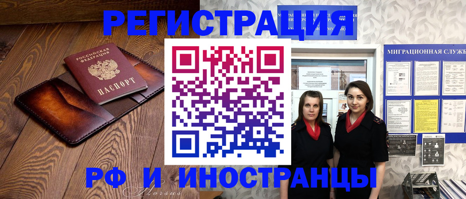 купить прописку в Нариманове